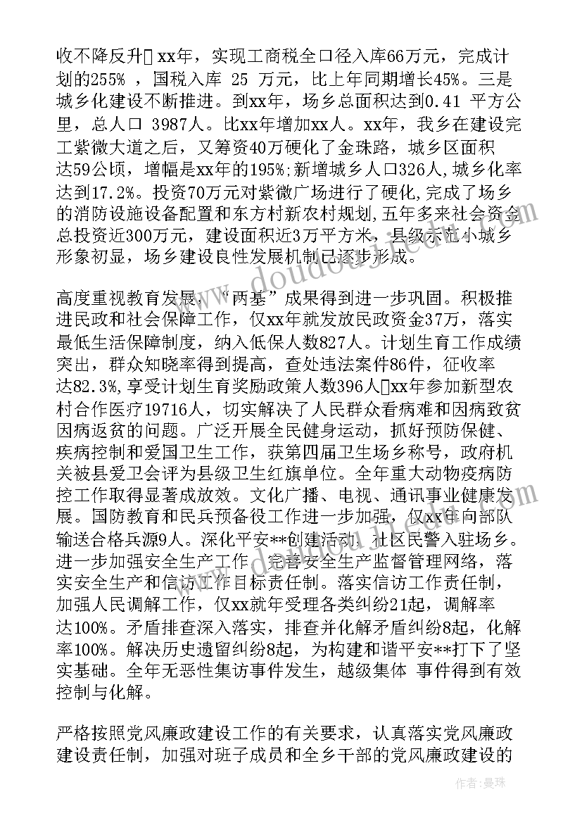 最新任期经济责任审计述职报告要求 任期经济责任审计述职报告(汇总5篇)