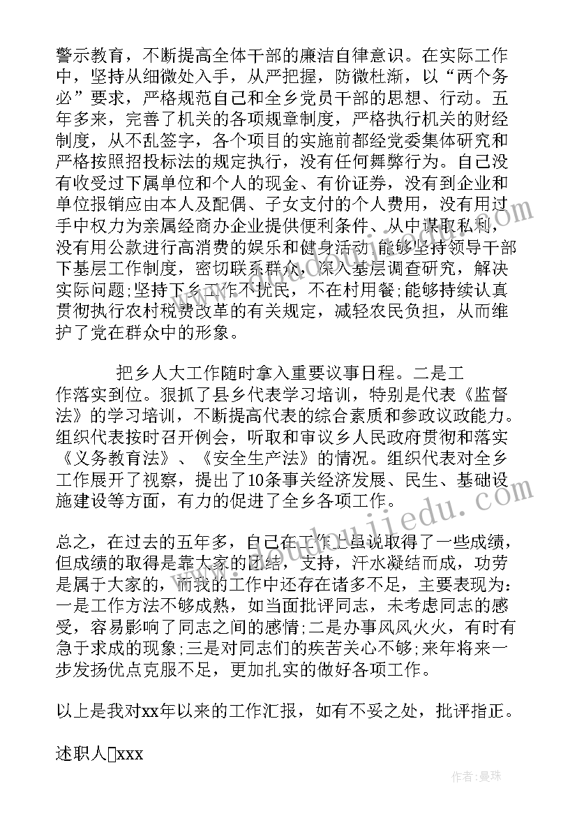 最新任期经济责任审计述职报告要求 任期经济责任审计述职报告(汇总5篇)