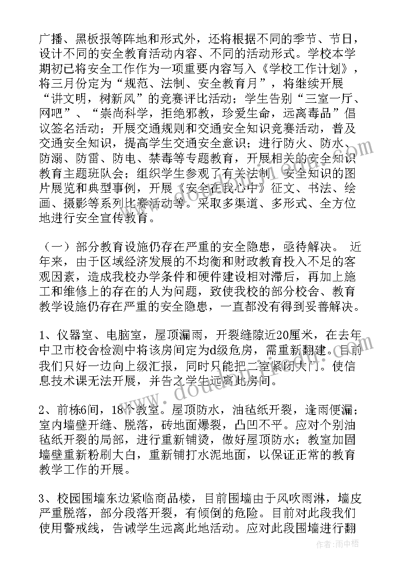 最新乡镇维稳工作存在的问题及建议 乡镇财政工作的调研报告(汇总5篇)