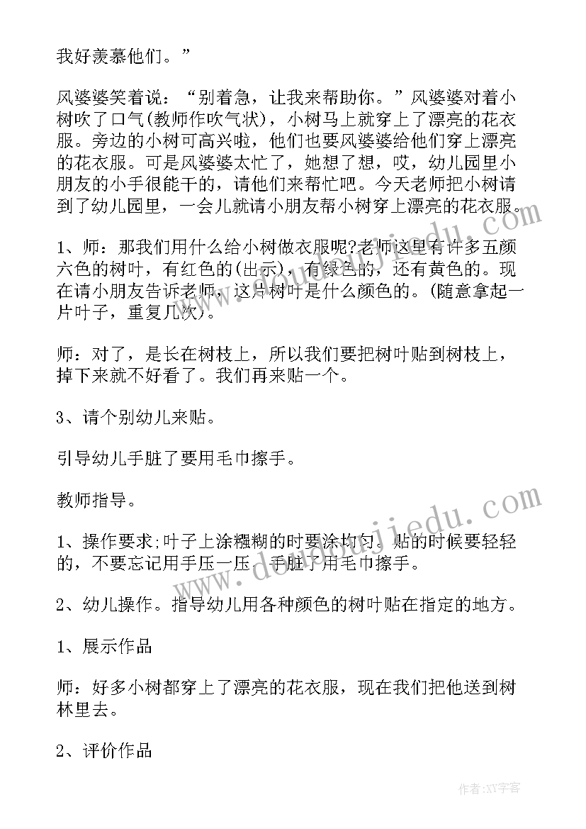 2023年小班小猪的新衣活动反思总结 幼儿园小班体育活动教案小猪盖房子含反思(汇总5篇)