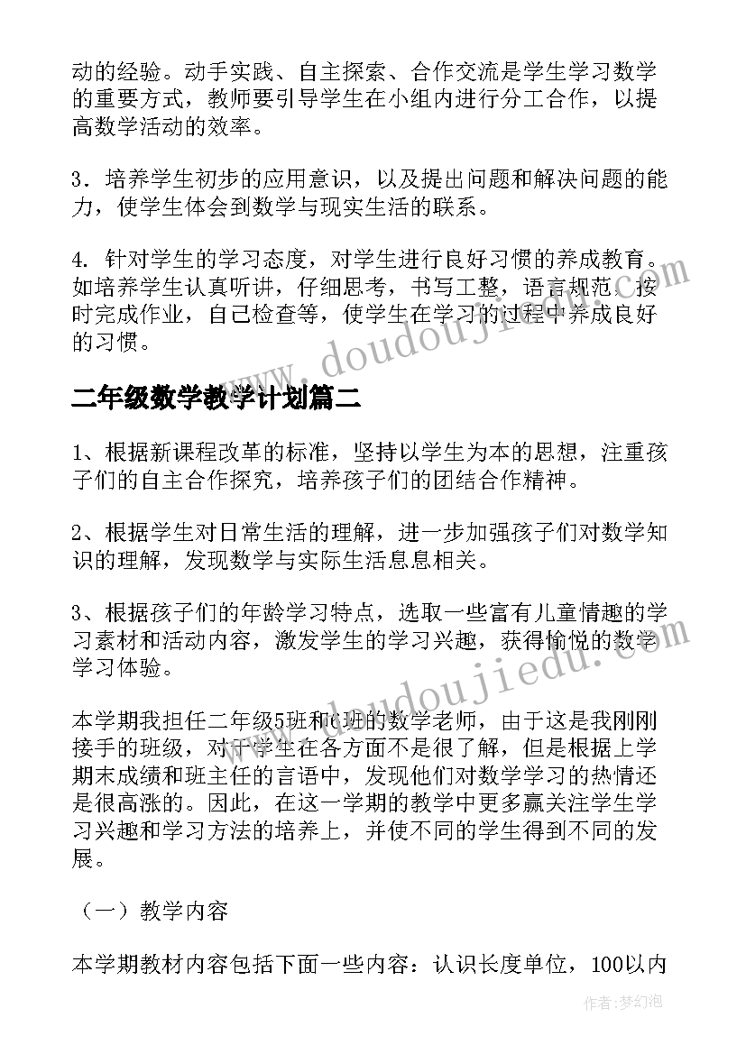 最新花城版小学音乐第七册教学计划设计(实用5篇)