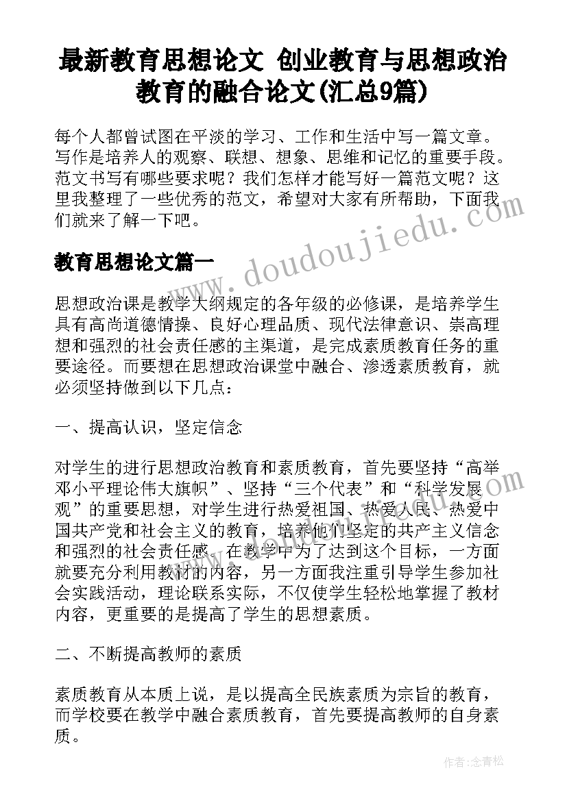 2023年落日的幻觉说课稿(实用5篇)