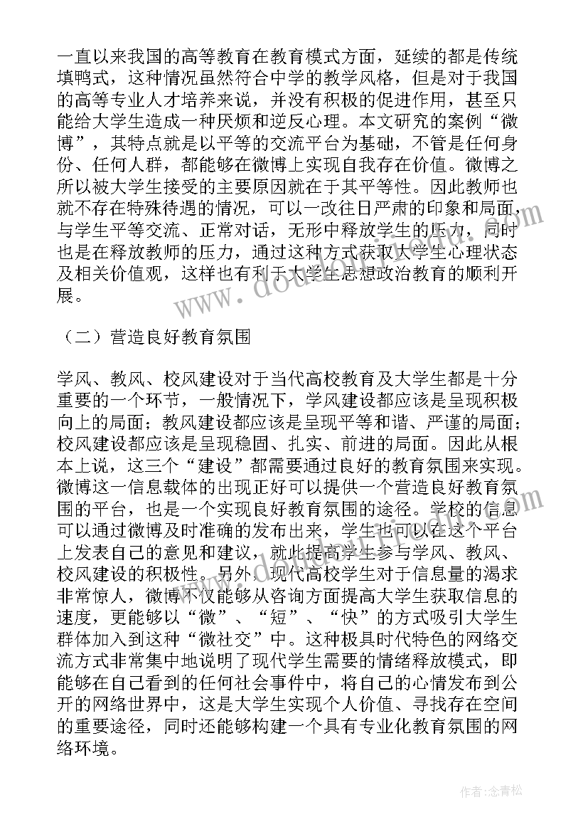 2023年落日的幻觉说课稿(实用5篇)