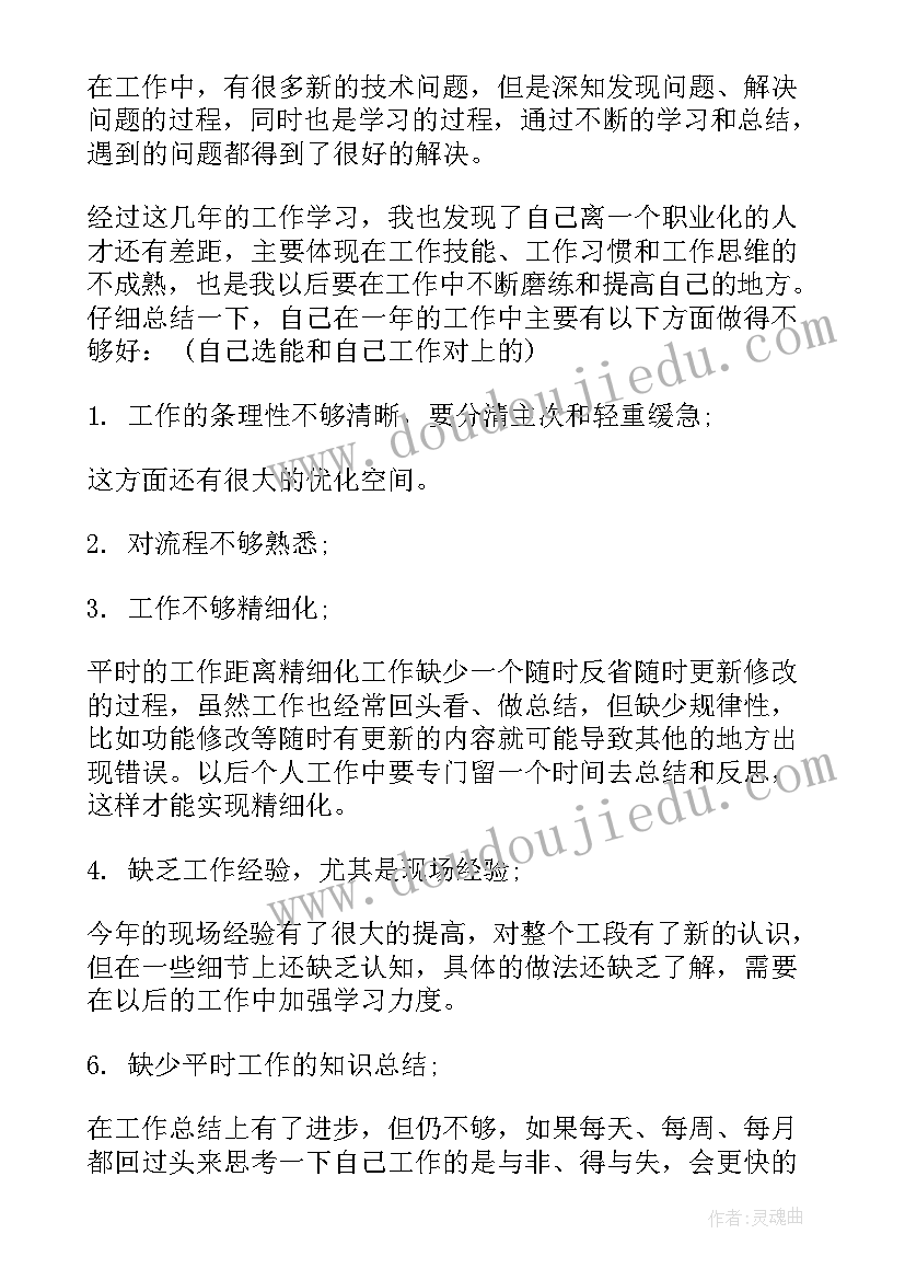 2023年村级民政个人总结 年底个人工作总结(优质10篇)