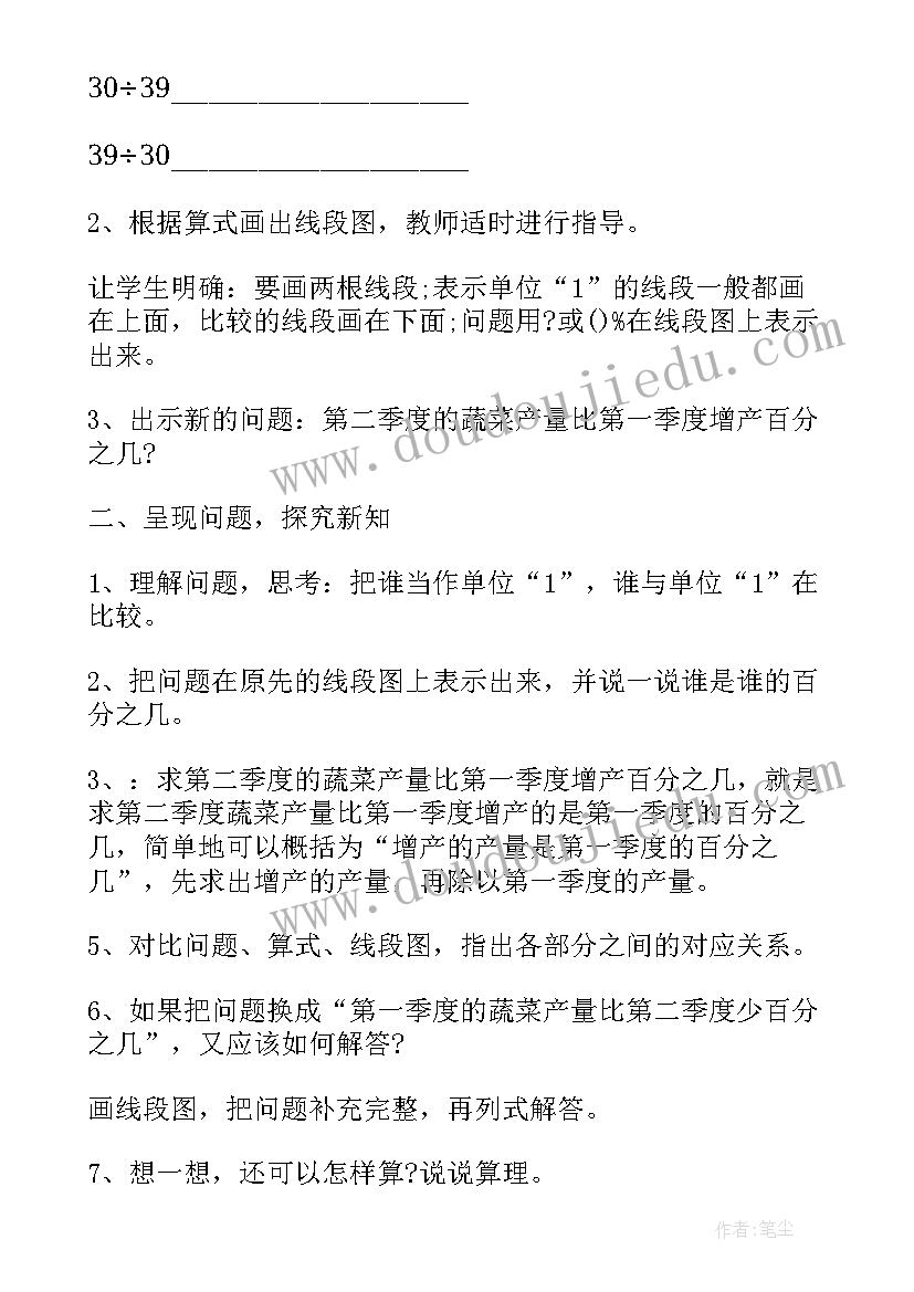 2023年一年级数学试卷图 一年级数学教案(汇总5篇)