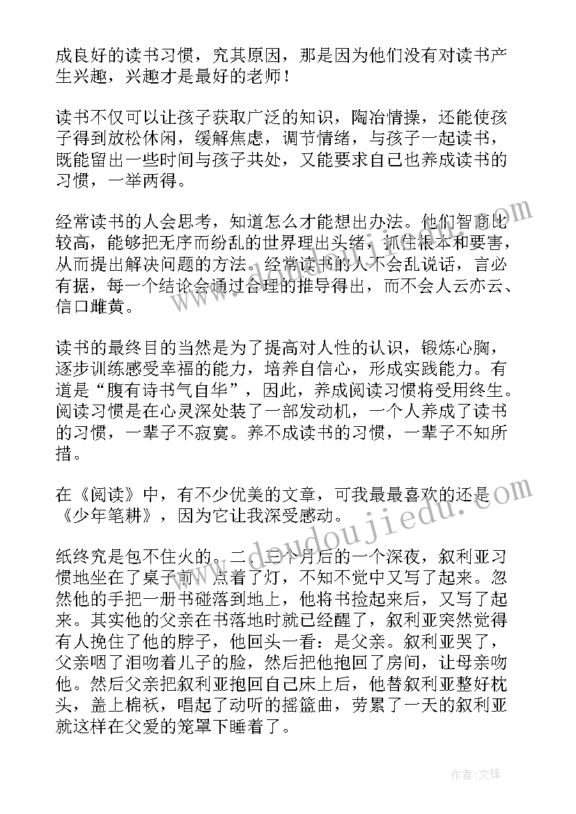 2023年小学生写心得体会 小学生春节前心得体会(优秀8篇)