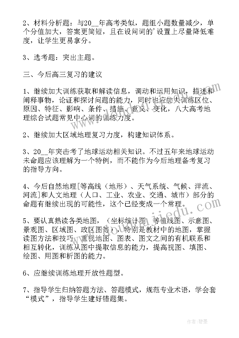 最新考研感谢信英语 考研工作证明(通用6篇)