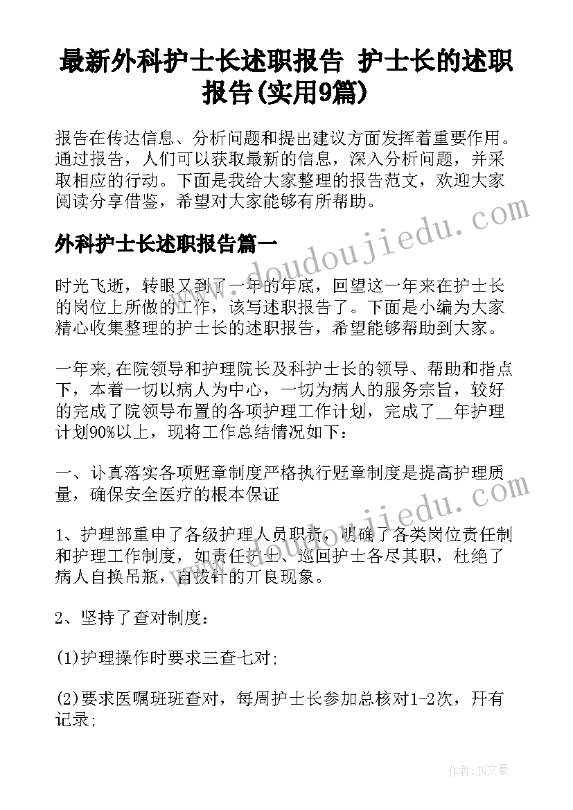 2023年积商之和差的混合运算教学反思 狼王梦教学反思心得体会(模板7篇)