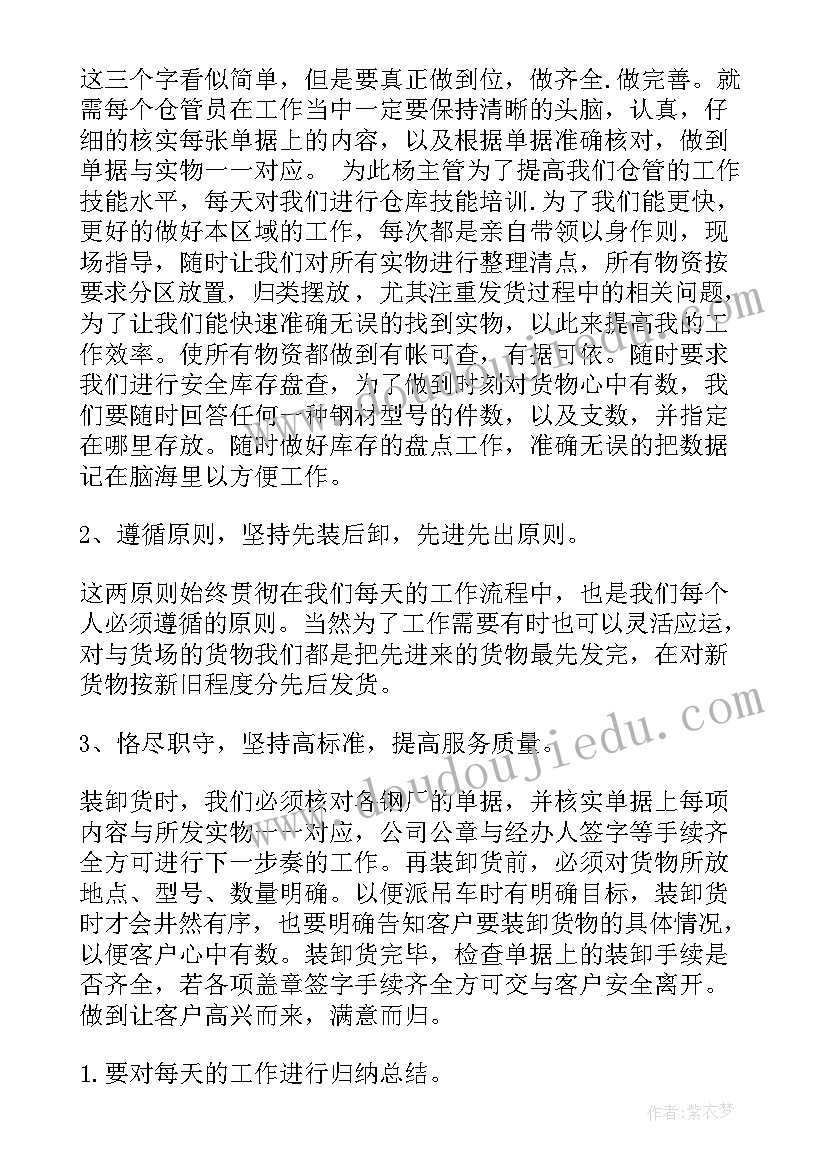 2023年物流年终工作总结及明年工作计划 物流公司年终工作总结(实用5篇)