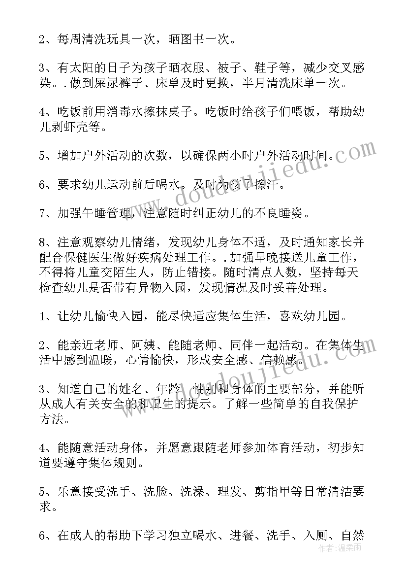 2023年幼儿园大班上学期教研计划及内容(优质5篇)