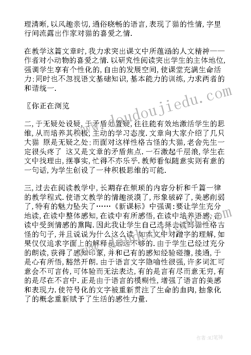 简单房子教学反思 简单教学反思(通用6篇)