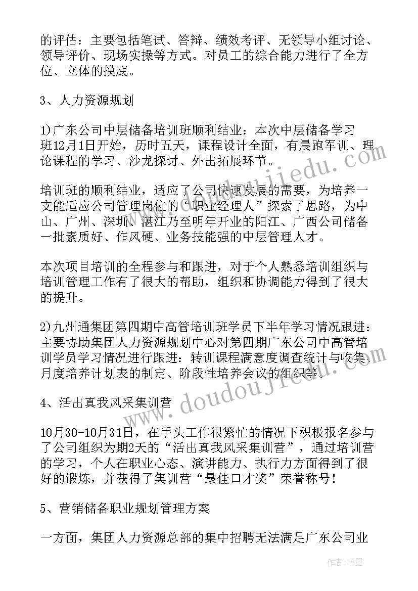 最新个人职业规划报告(实用5篇)