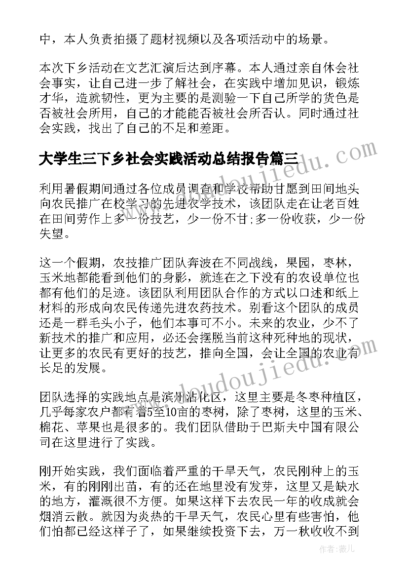 2023年小班社会堆雪人教学反思总结 小班社会教学反思(精选6篇)