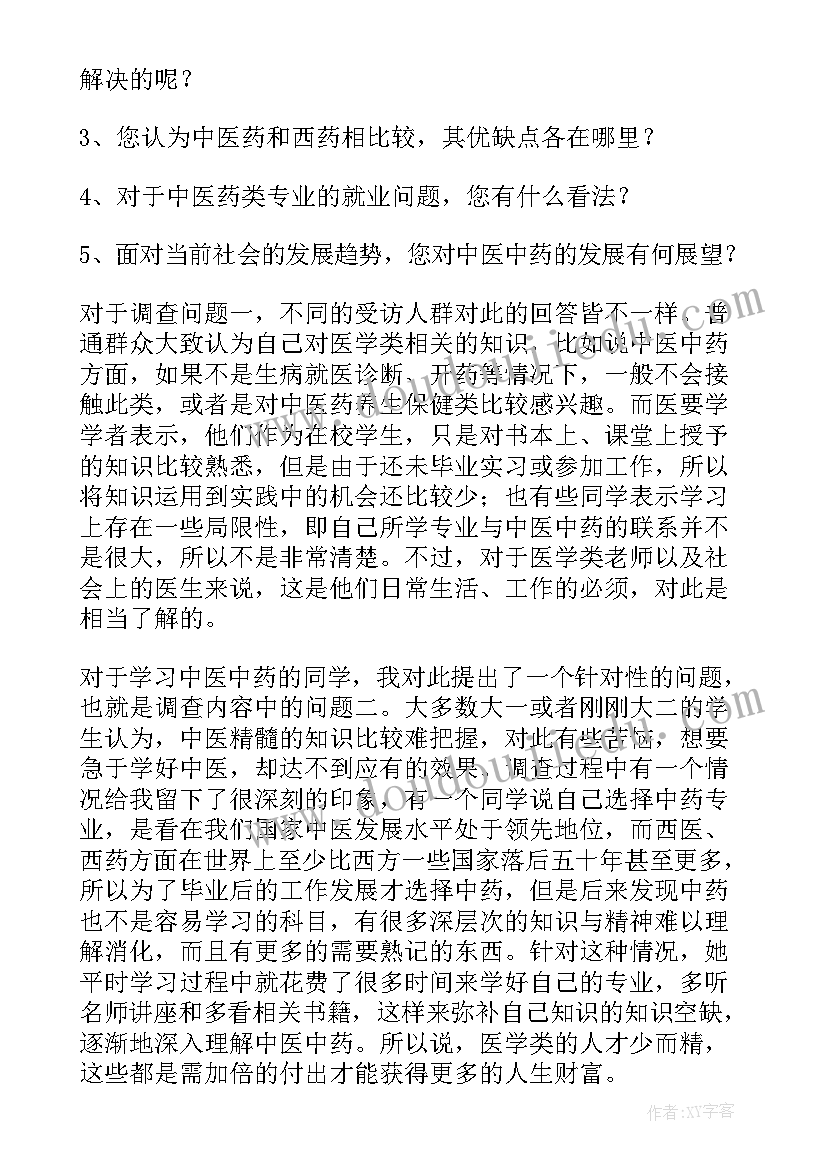 最新护理质量自查报告的通知(实用5篇)