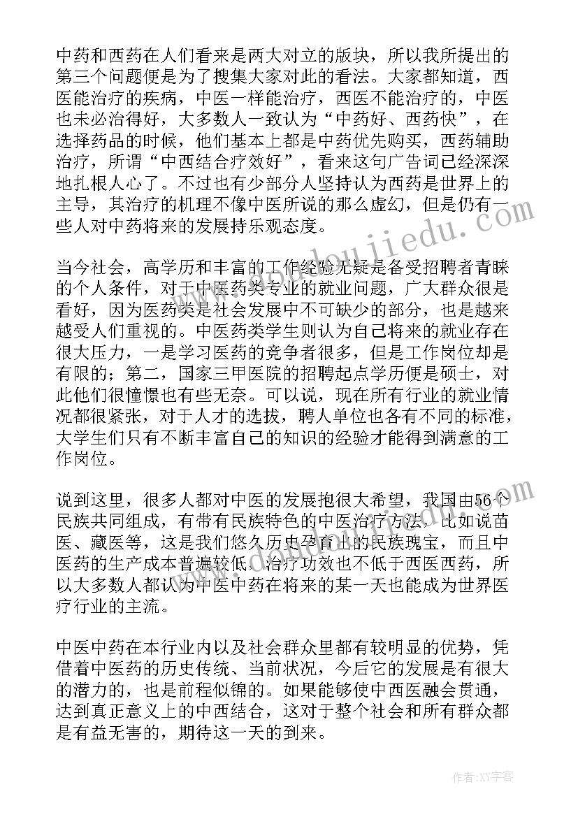 最新护理质量自查报告的通知(实用5篇)