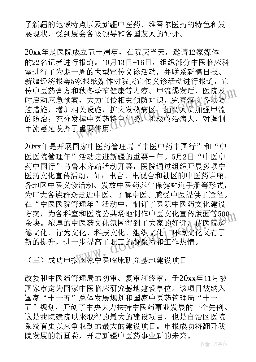 最新护理质量自查报告的通知(实用5篇)