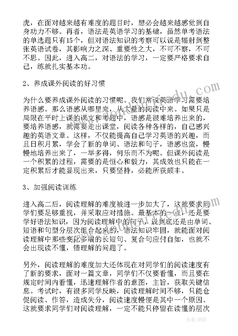 新学期学英语的计划 英语学习计划(大全8篇)