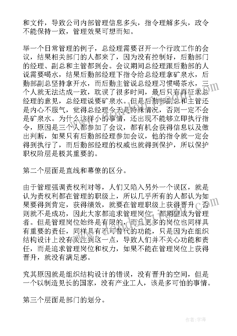 2023年肾组织结构图画 英文简历的组织结构(通用8篇)