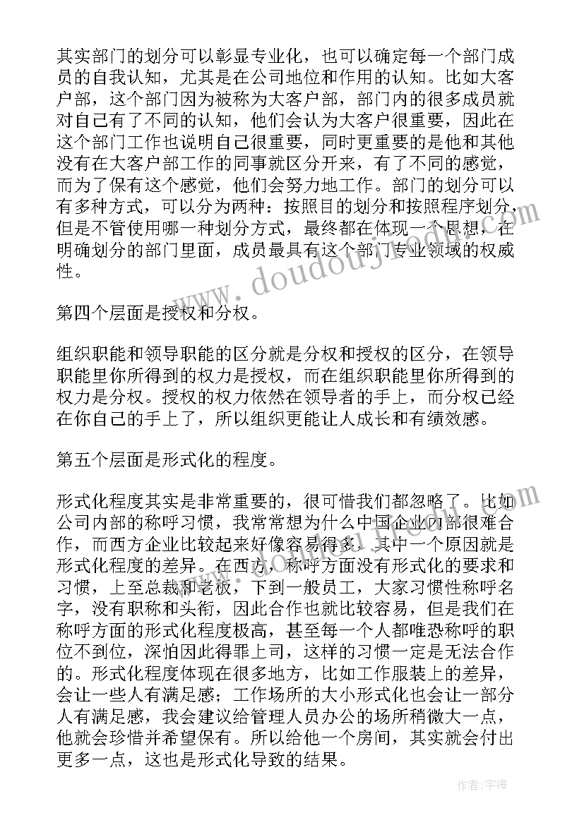 2023年肾组织结构图画 英文简历的组织结构(通用8篇)