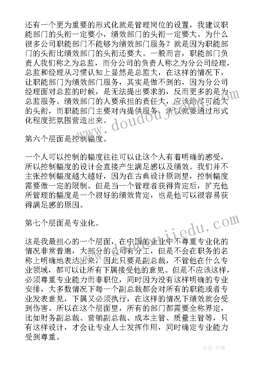 2023年肾组织结构图画 英文简历的组织结构(通用8篇)