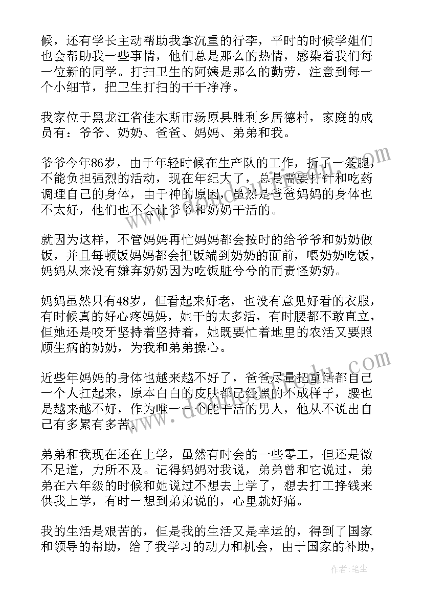 2023年感谢信例文(大全8篇)