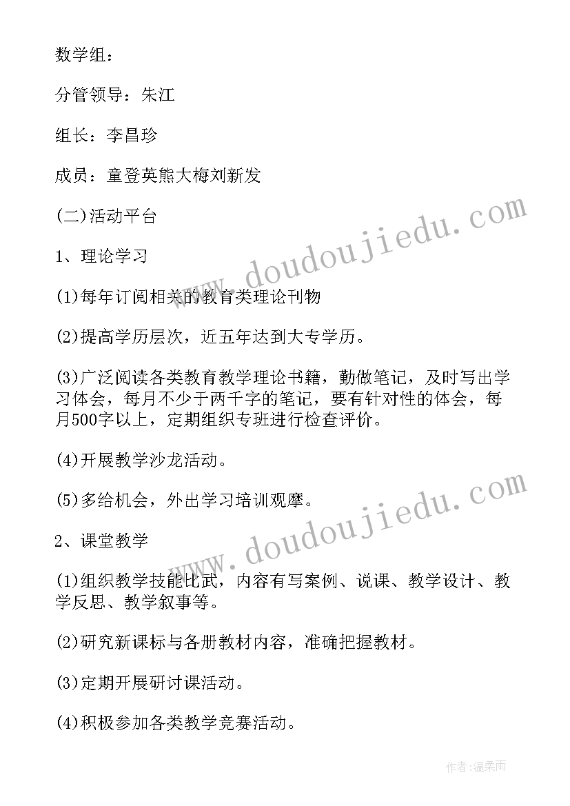 最新高中青年党校工作计划 高中青年教师工作计划(大全5篇)