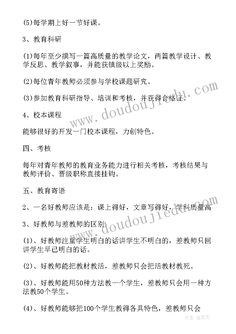 最新高中青年党校工作计划 高中青年教师工作计划(大全5篇)