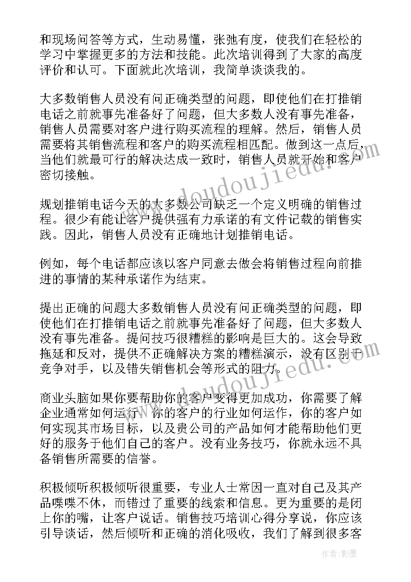 最新销售入职一个月心得体会 销售入职心得体会高中(汇总10篇)