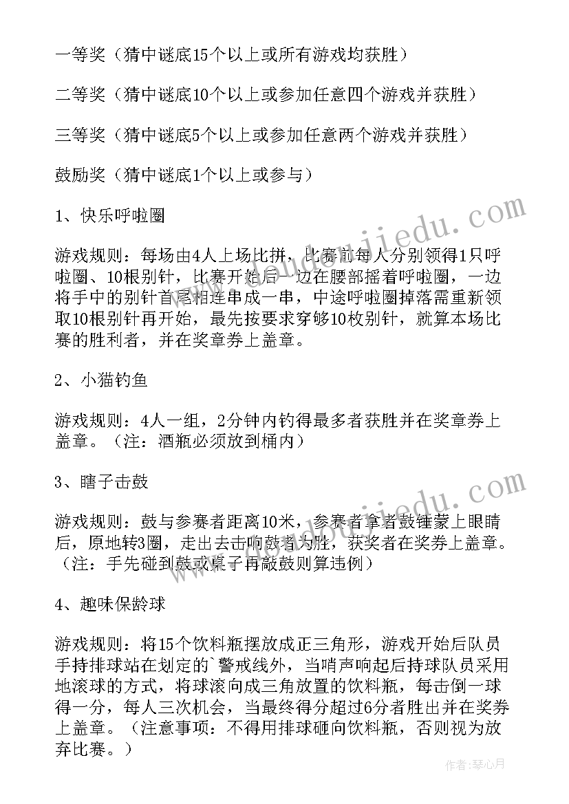 送小动物回家公开课教案(精选7篇)