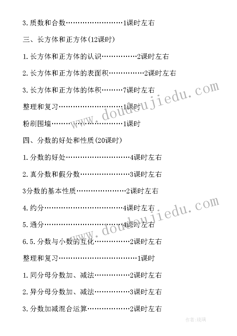 五年级数学学期教学工作总结(汇总5篇)