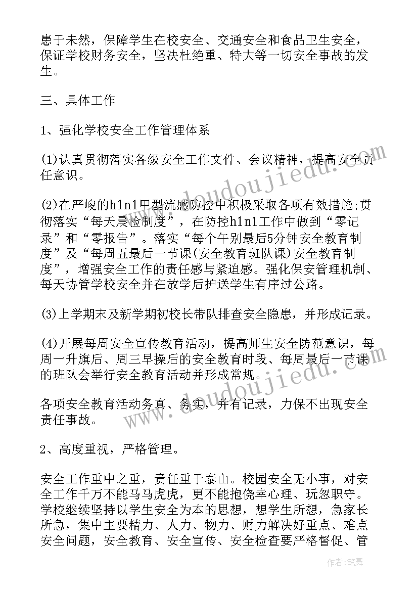 最新初一家长会的感悟和收获(汇总5篇)