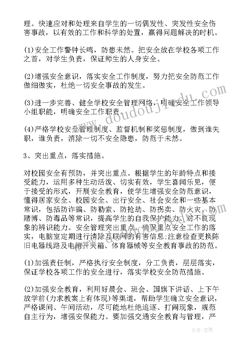 最新初一家长会的感悟和收获(汇总5篇)