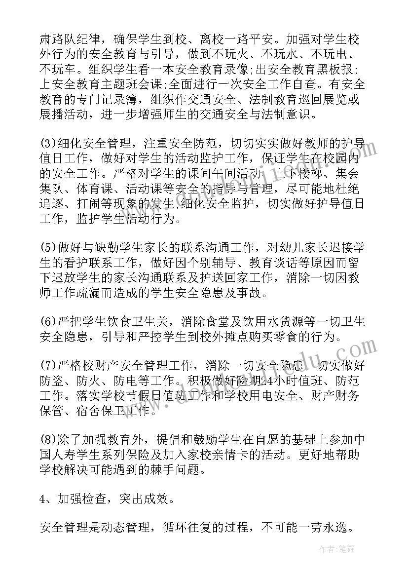 最新初一家长会的感悟和收获(汇总5篇)