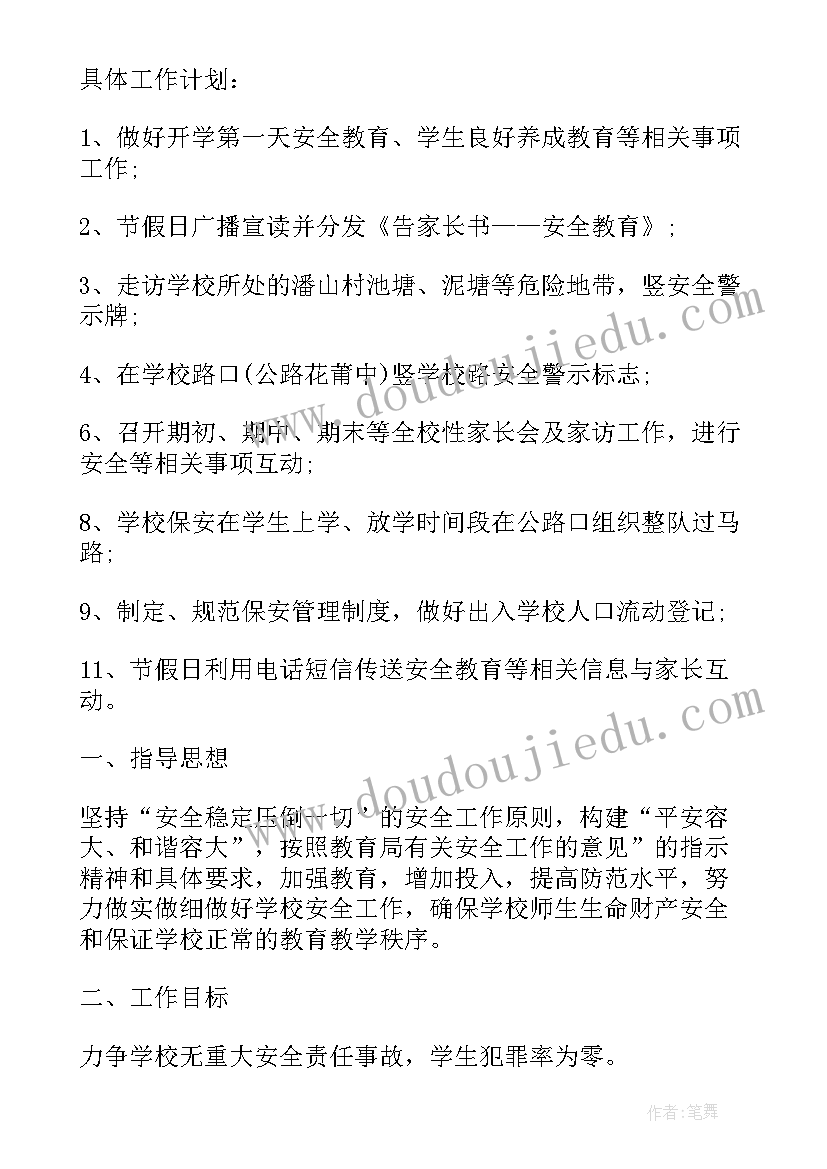 最新初一家长会的感悟和收获(汇总5篇)