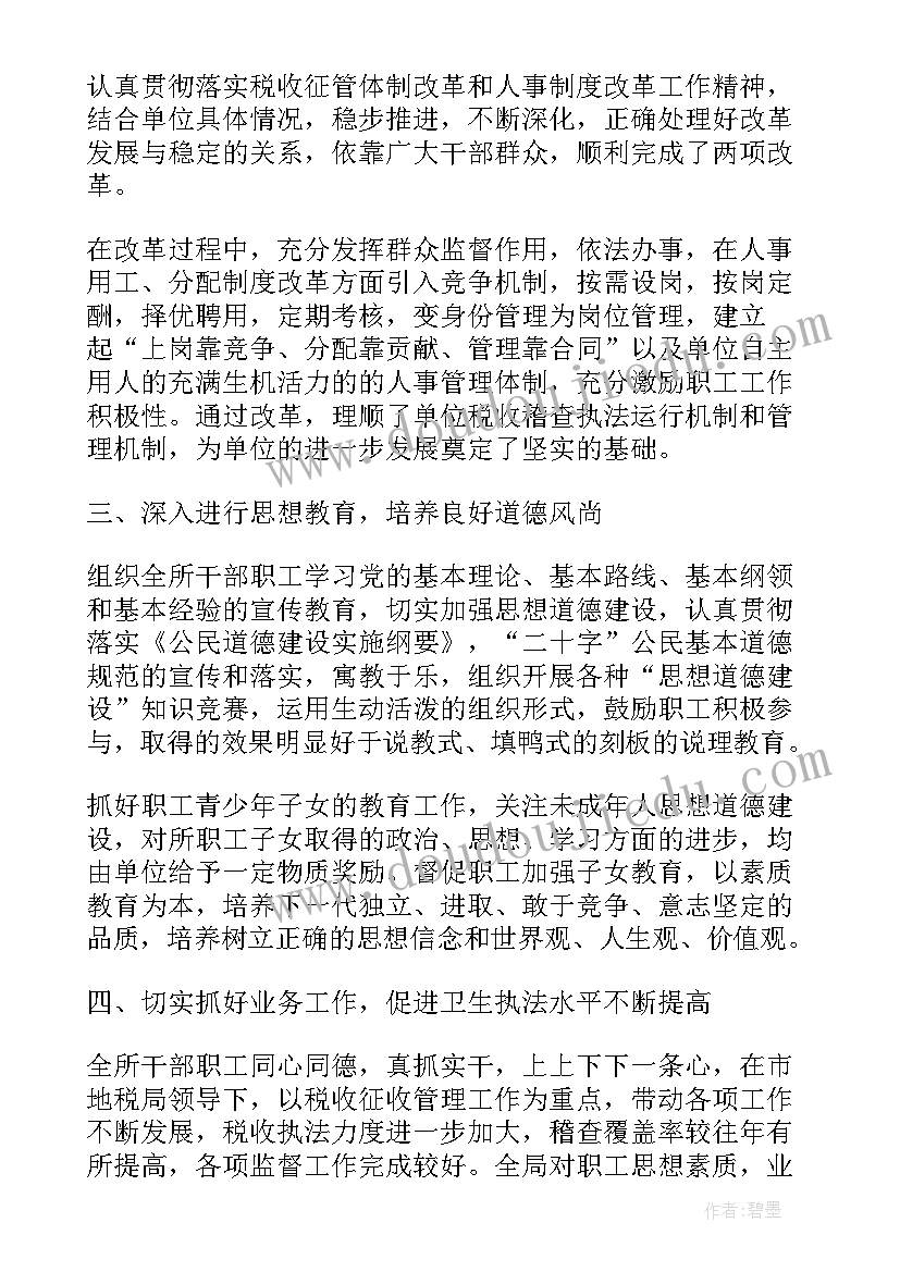 2023年投资专项工作检查报告(大全7篇)