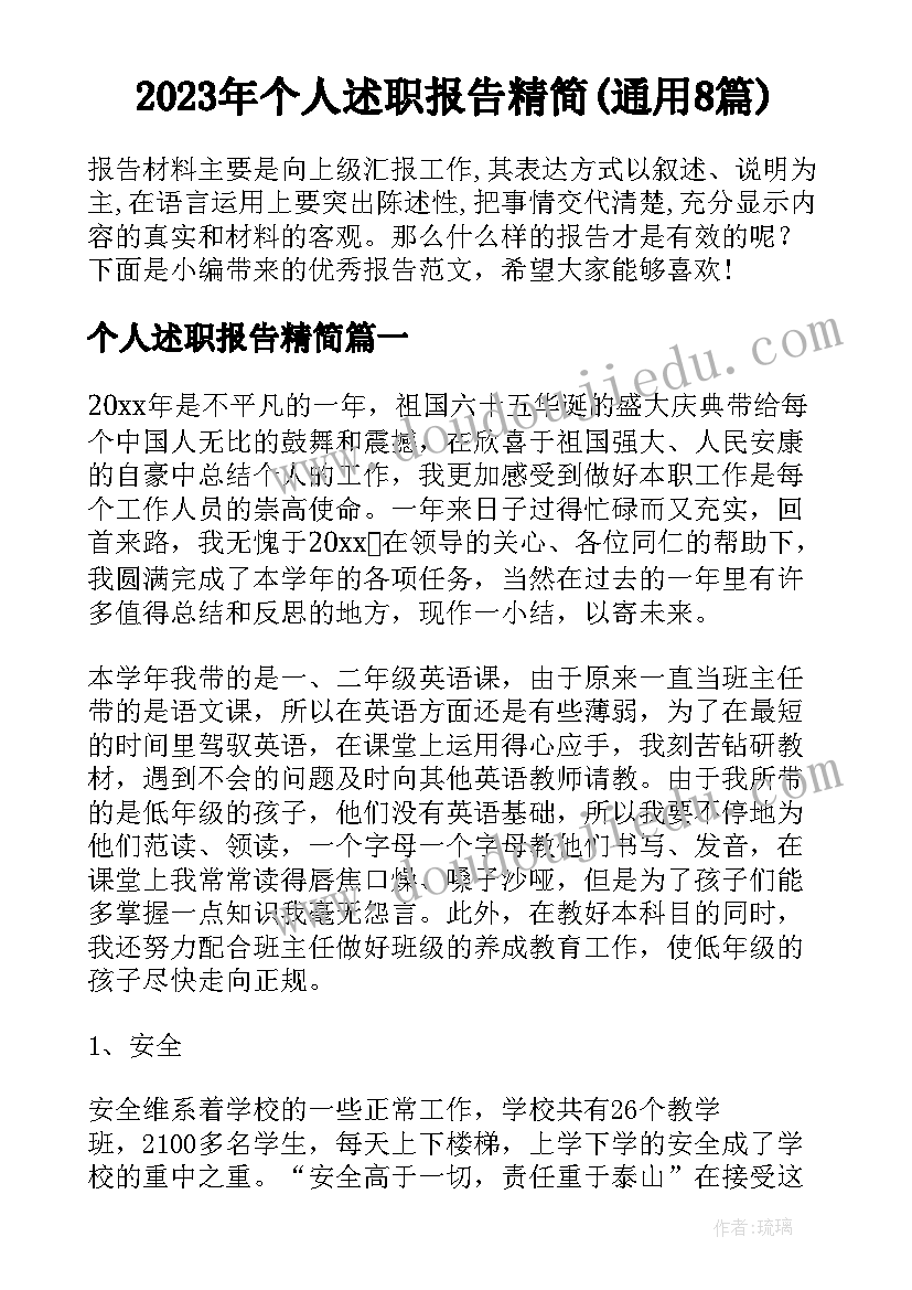 最新用字母表示数教学反思与不足 用字母表示数教学反思(精选6篇)