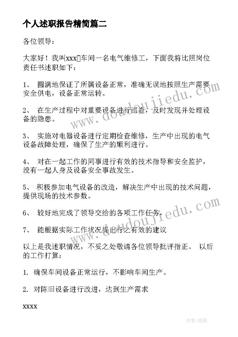 最新用字母表示数教学反思与不足 用字母表示数教学反思(精选6篇)