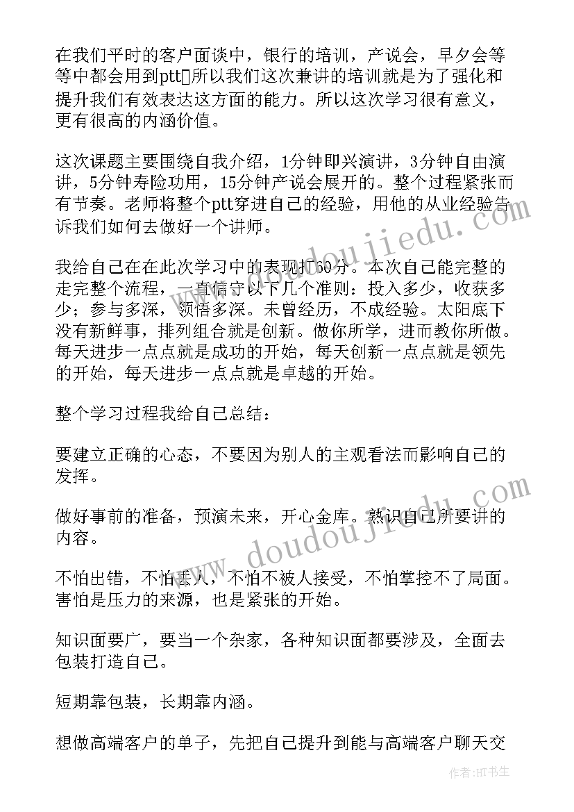 最新公司内部培训计划书(通用5篇)