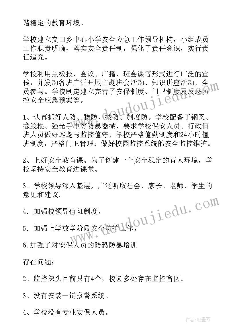 最新环保措施落实情况报告(模板5篇)