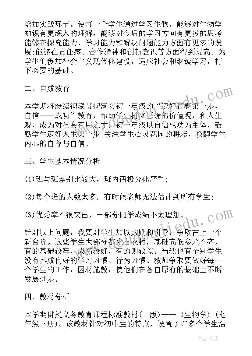 最新中班艺术教学工作计划上学期 艺术课教学工作计划(汇总7篇)