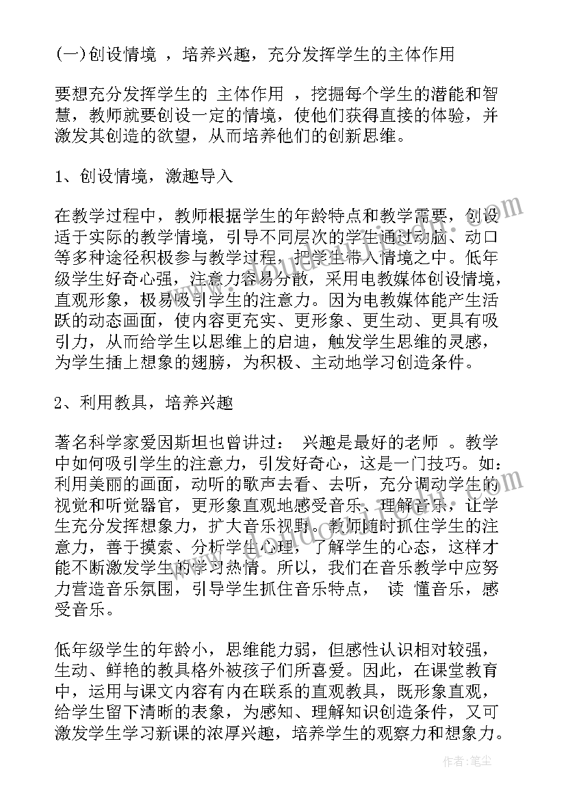 最新中学篮球课教学反思 篮球快攻心得体会教学反思(模板6篇)