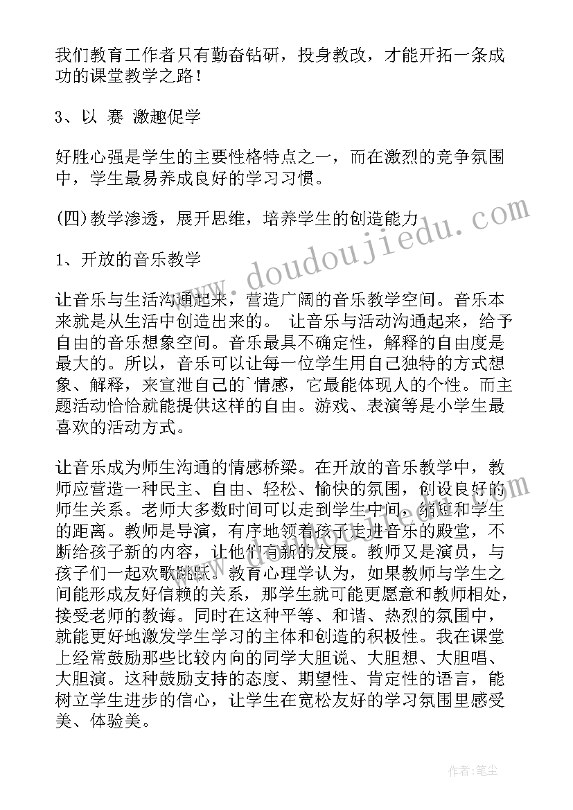 最新中学篮球课教学反思 篮球快攻心得体会教学反思(模板6篇)