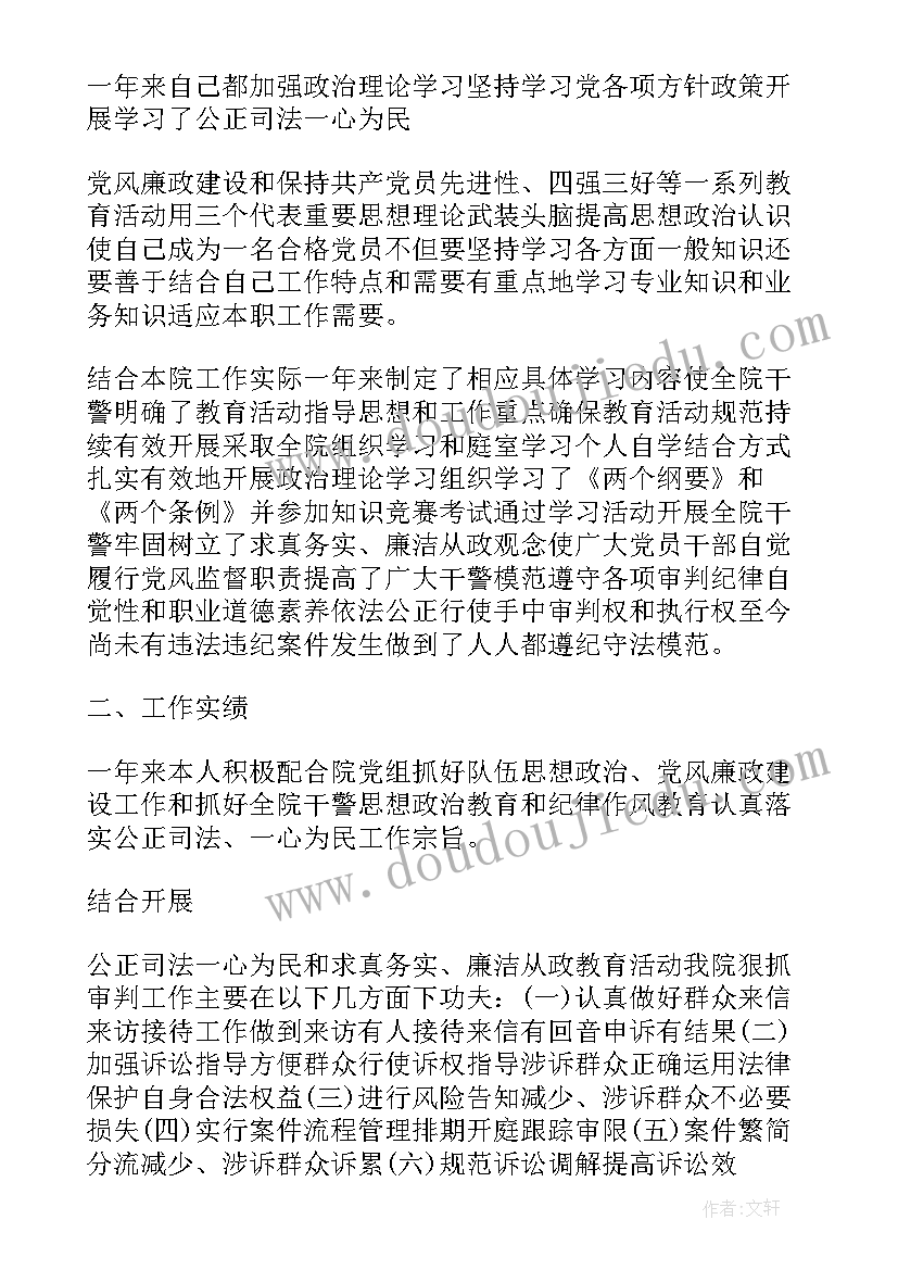 领导干部个人事项报告抽查核实结果处理办法(汇总7篇)