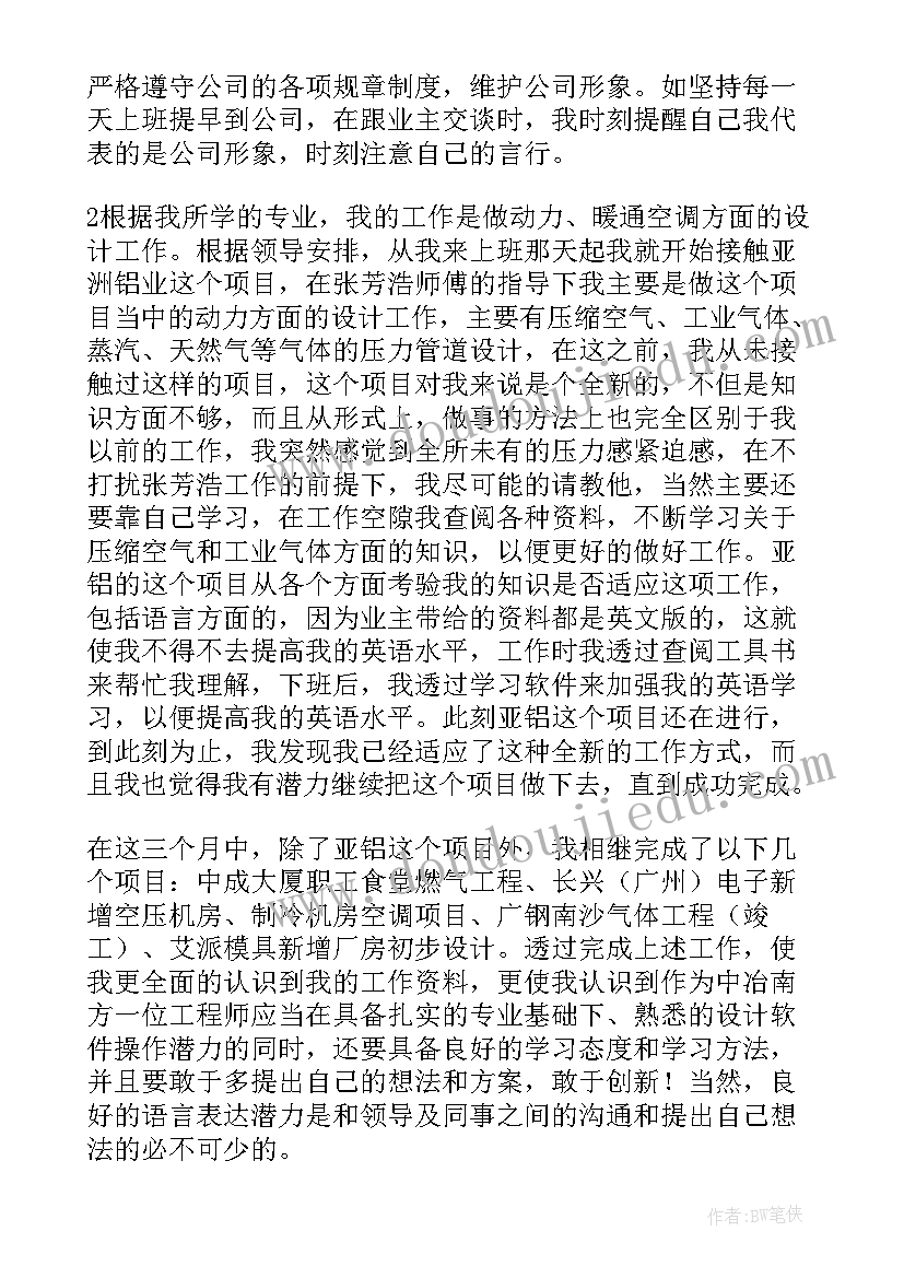 2023年主管述职报告总结 设计单位主管述职报告(优秀5篇)