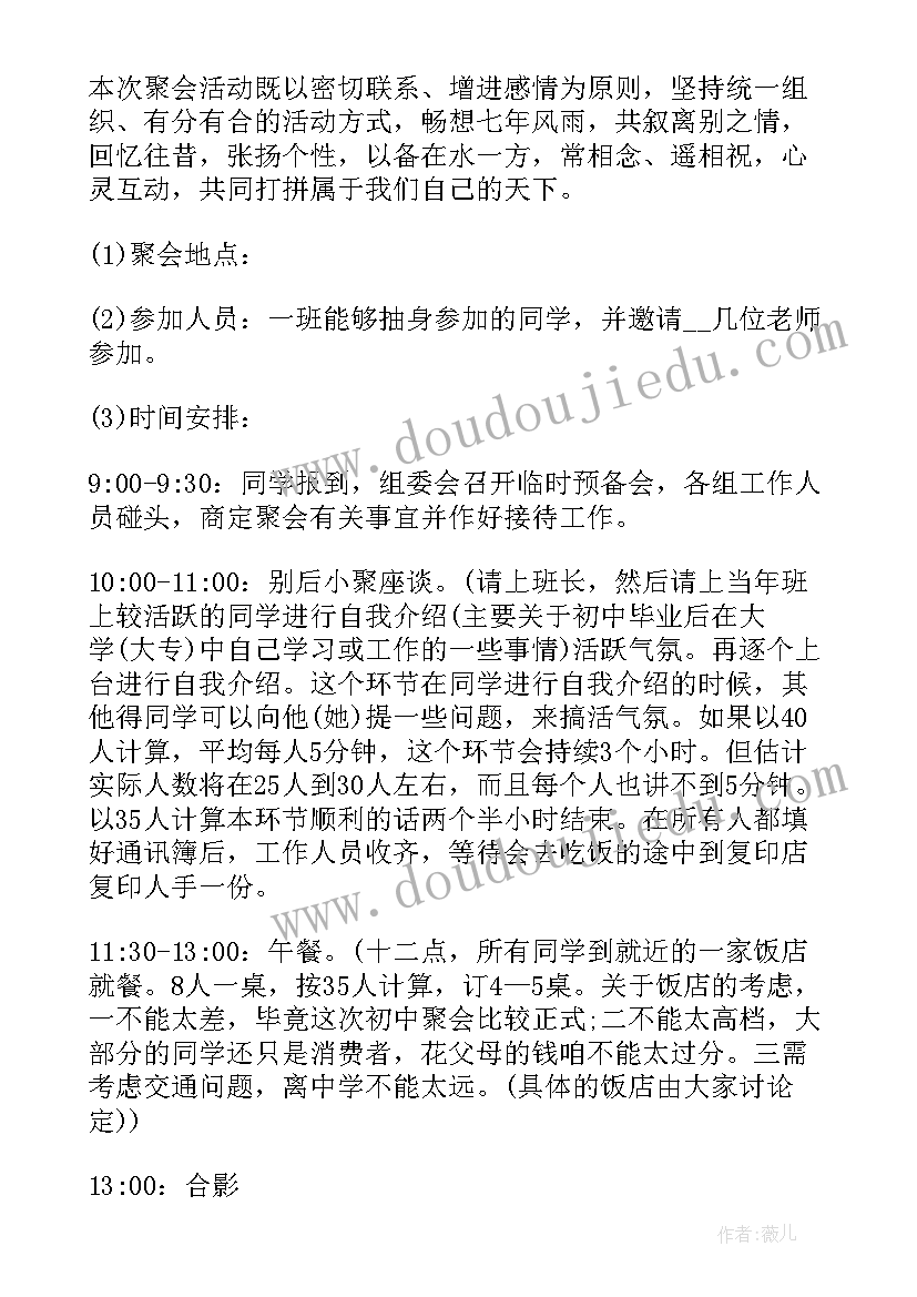 2023年活动组织机构是个人的 非政府组织活动心得体会(通用6篇)