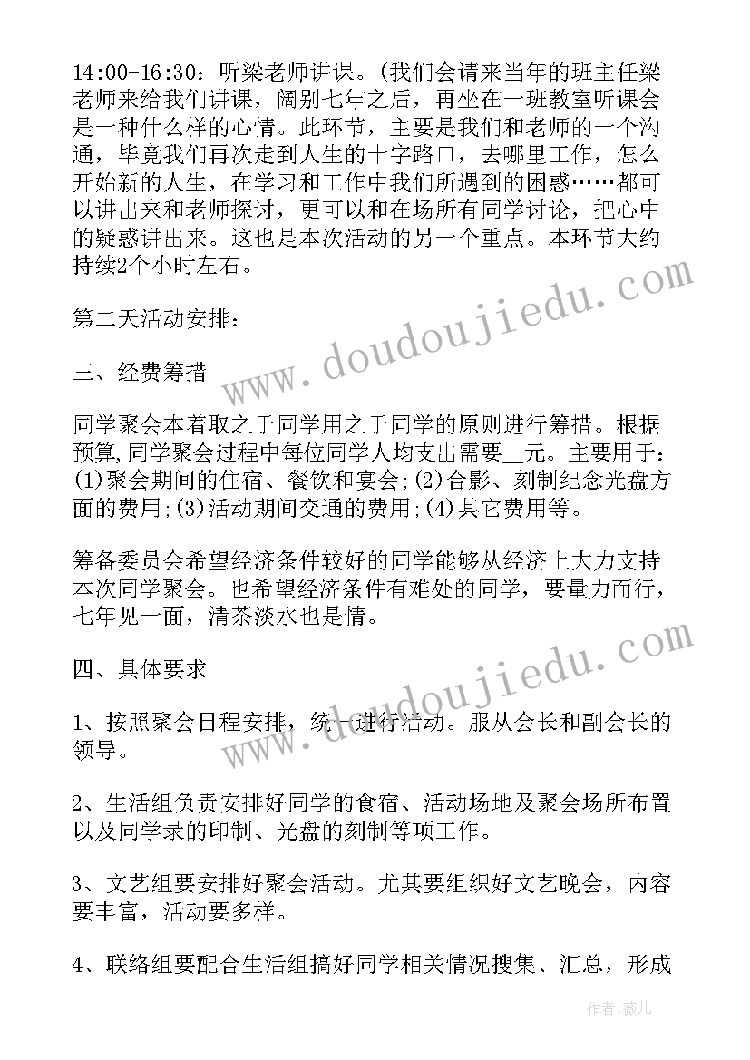 2023年活动组织机构是个人的 非政府组织活动心得体会(通用6篇)