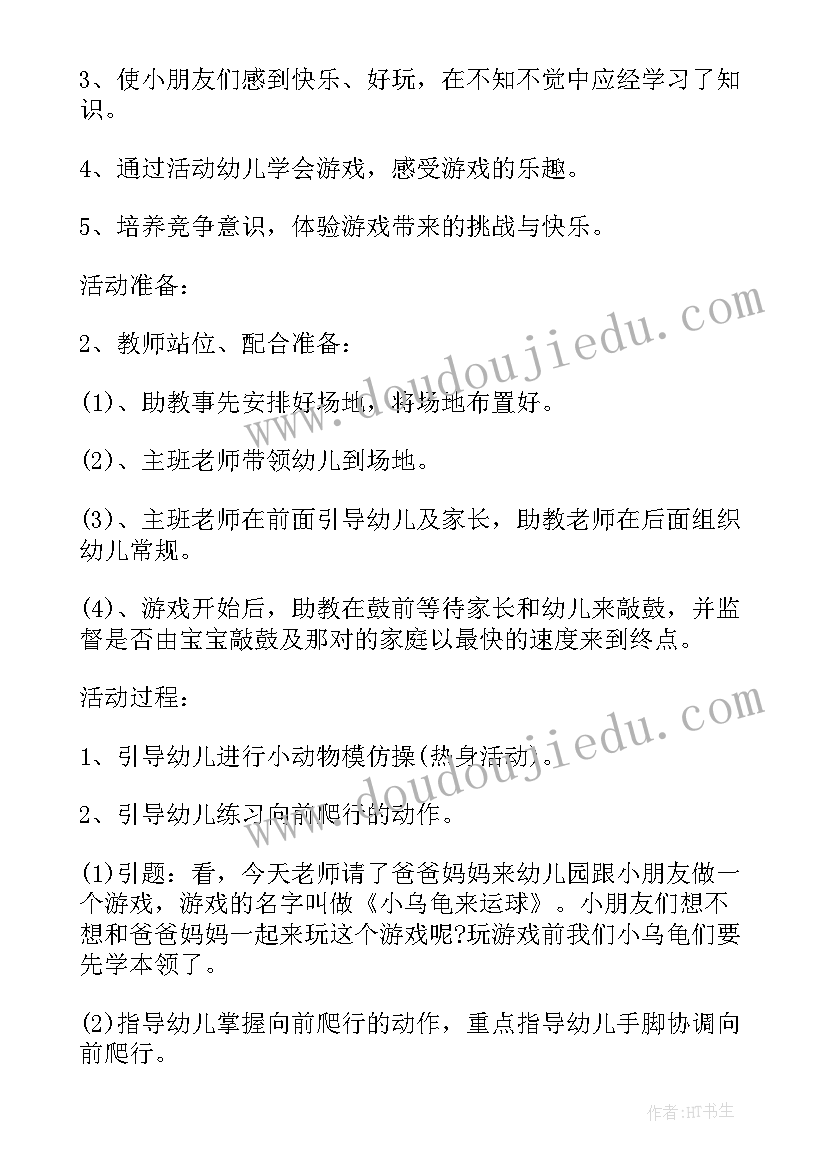 小学文明班级实施方案 小学班级活动方案(汇总7篇)