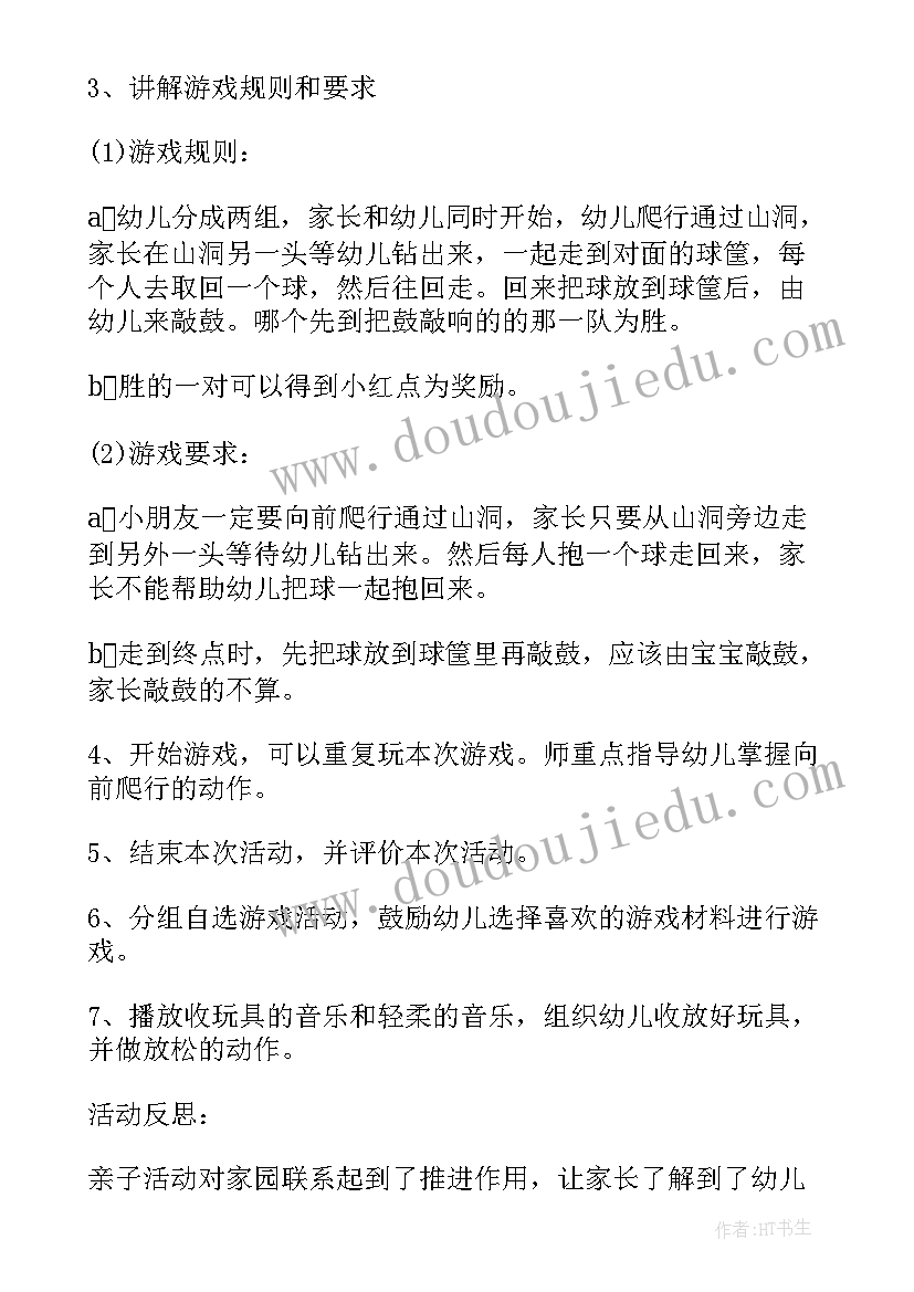 小学文明班级实施方案 小学班级活动方案(汇总7篇)