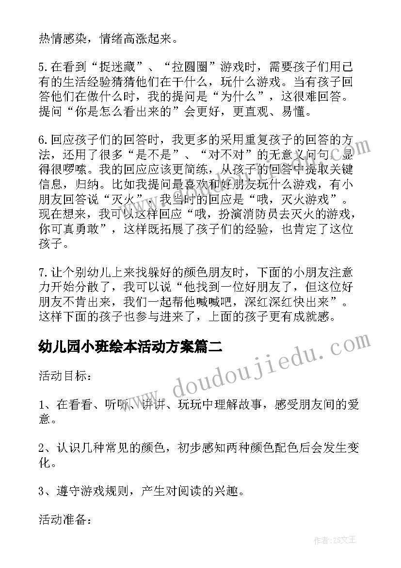 2023年疫情入学申请书 疫情期间我的寒假生活小学生(汇总6篇)