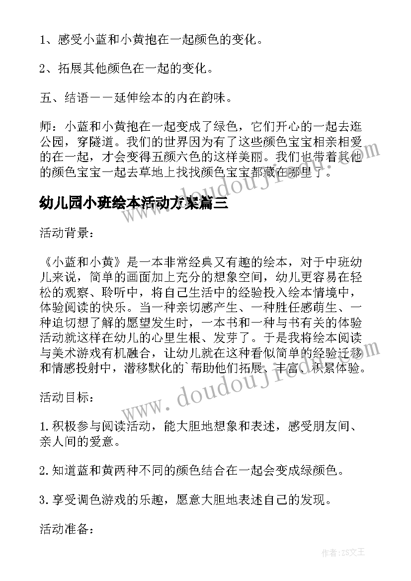 2023年疫情入学申请书 疫情期间我的寒假生活小学生(汇总6篇)